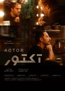 Actor Main Poster