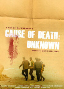 Cause od Death Unknown Movie