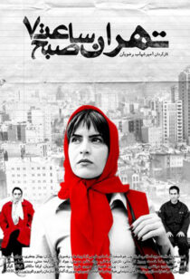 فیلم تهران ساعت 7 صبح MV5BMzVmOTBiN2YtMTM1Yy00MTI3LWJhYWUtYjYwOWRkMjVhNDVhXkEyXkFqcGc@. V1 SX500