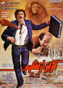 پوستر فیلم سی پالت رنگ copy
