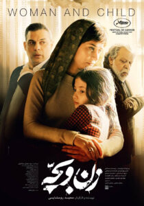 Zan o Baxhe Poster 1